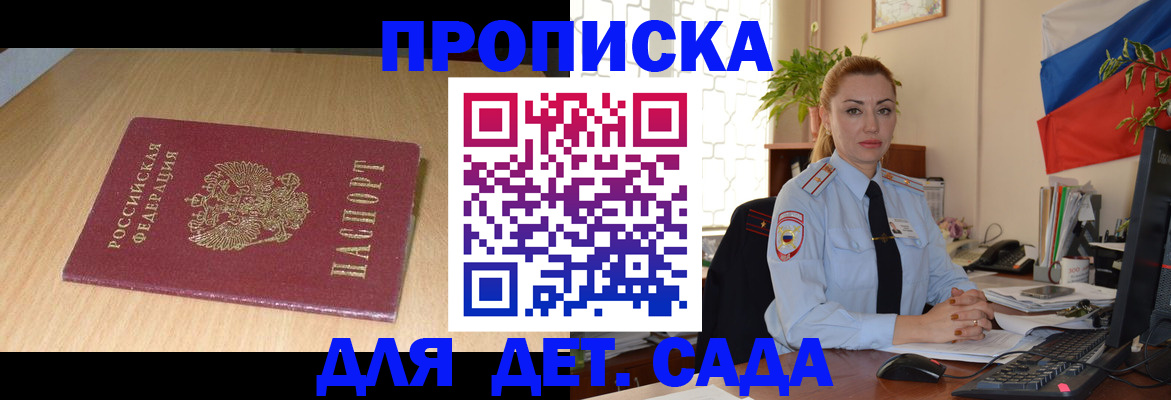 прописка 2025 в Азнакаево