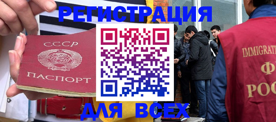 прописка для школы в Азнакаево