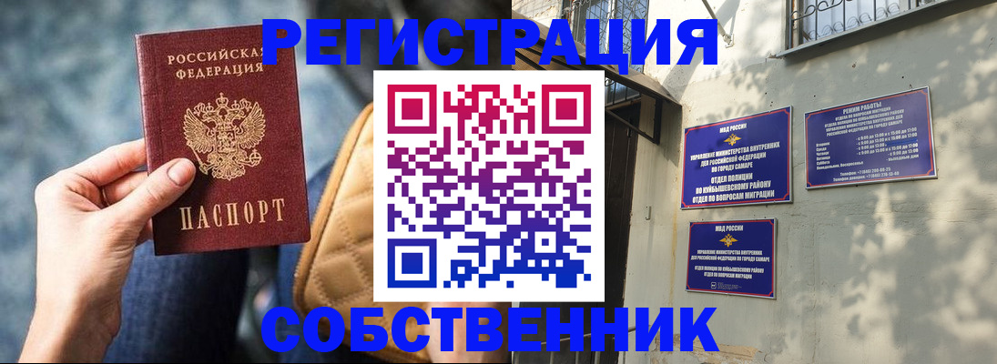 временная регистрация в квартире в Азнакаево